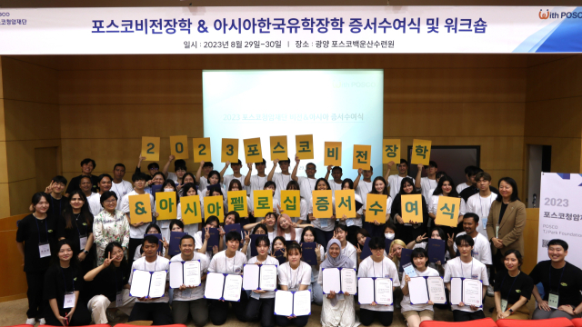 지난 29일 포스코백운산수련원에서 열린 