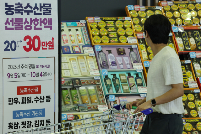 29일 오후 서울 시내 한 하나로마트를 찾은 시민이 선물 세트를 살펴보고 있다. 연합뉴스
