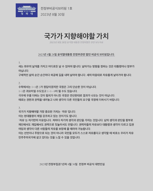 탁현민 전 비서관 페이스북