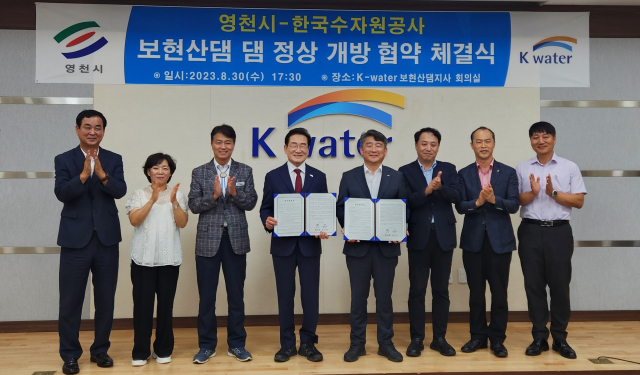 영천시와 K-water 관계자들이 30일 보현산댐 출렁다리 개통에 맞춰 댐 정상 개방 업무 협약식을 하고 있다. K-water 제공