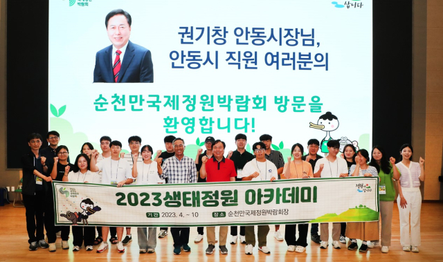 안동시 MZ세대 공무원들로 구성된