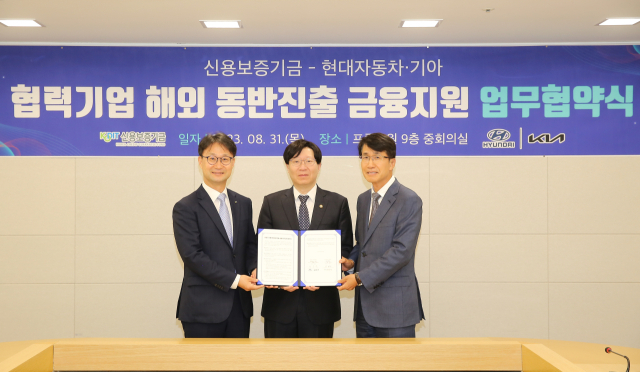 신용보증기금이 31일 현대자동차, 기아와 
