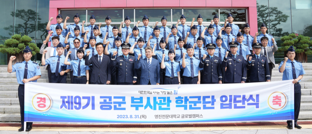 영진전문대 제9기 공군 부사관학군단(RNTC)에 입단한 후보생과 학군단 관계자들이 기념촬영을 하고 있다. 영진전문대 제공