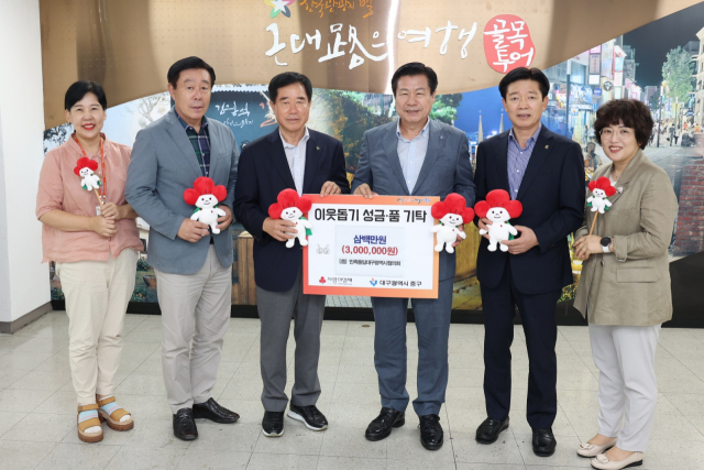 31일 민족통일대구광역시협의회(회장 도재영)는 대구 중구청(청장 류규하)을 방문하여 추석맞이 이웃돕기 성금을 기탁했다.