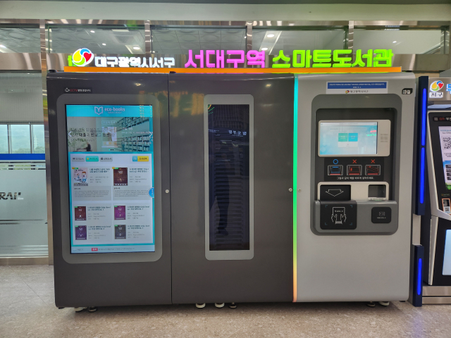 서대구역 스마트도서관. 코레일 대구경북본부 제공