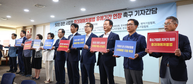 31일 오전 서울 영등포구 중소기업중앙회에서 열린 50인 미만 사업장 중대재해처벌법 유예기간 연장 촉구 기자간담회에서 정윤모 상근부회장과 중소기업 대표들이 구호를 외치고 있다. 연합뉴스