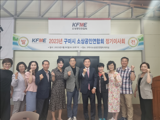지난 30일 구미시 소상공인연합회 관계자들이 허성우(오른쪽 다섯번째) 전 대통령실 국민제안 비서관과 간담회를 가진 뒤 기념촬영을 하고 있다. 구미시 소상공인연합회 제공