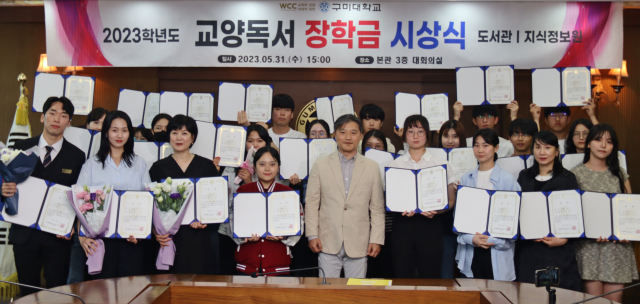 지난 5월에 열린 구미대 교양독서 장학금 시상식에서 참가자들이 기념촬영을 하고 있다. 구미대 제공