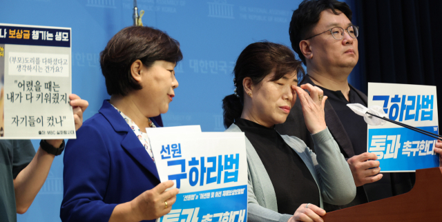 9일 오전 서울 여의도 국회 소통관에서 열린 