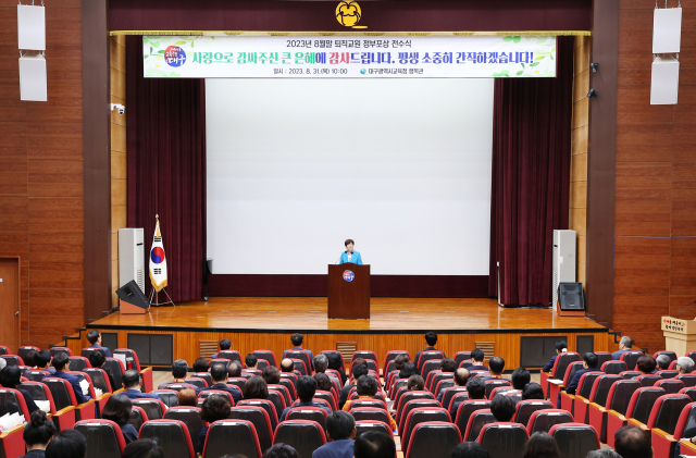 31일 오전 10시 대구시교육청 행복관에서 교육 발전에 기여한 공·사립 퇴직교원 377명에 대한 2023년 8월말 퇴직교원 정부포상 전수식을 개최했다. 대구시교육청 제공
