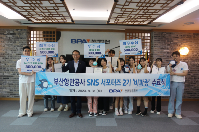 강준석 부산항만공사 사장과 부산항만공사 SNS 서포터즈 