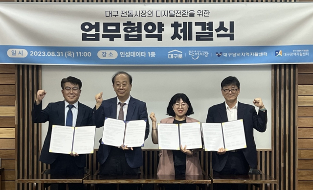 대구달서지역자활센터
