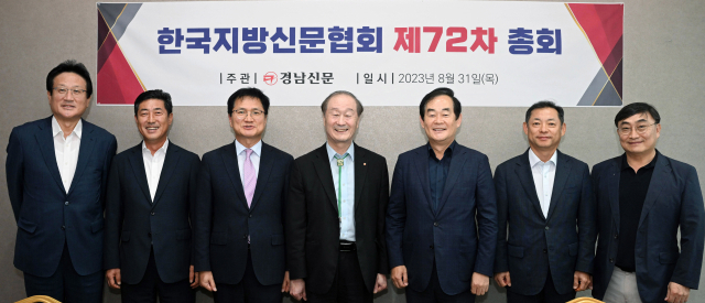 2023 한국지방신문협회 정기총회가 31일 오후 경남 창원시 성산구 그랜드 머큐어 호텔에서 열렸다. (왼쪽부터)김진수 부산일보 사장, 김재철 대전일보 사장, 정창룡 매일신문 사장, 남길우 경남신문 회장, 박진오 강원일보 사장, 서창훈 전북일보 회장, 배상록 경인일보 대표이사 사장.경남신문 제공