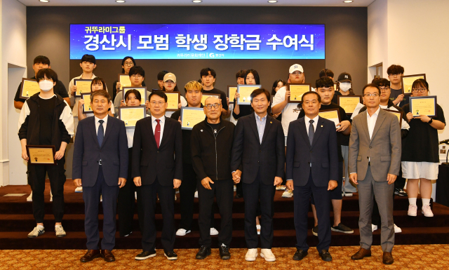 귀뚜라미그룹이 31일 경산지역 대학생, 고교생 70명에게 1억원의 장학금과 장학 증서를 전달하고 기념사진을 찍었다.