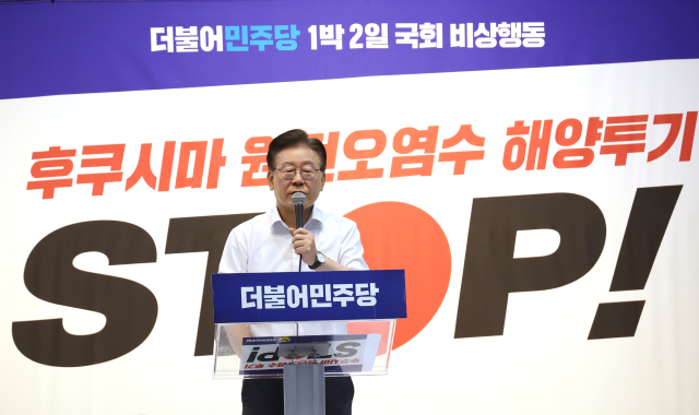 이재명 더불어민주당 대표가 31일 국회 로텐더홀에서 열린 긴급 의원총회에서 발언을 하고 있다. 연합뉴스