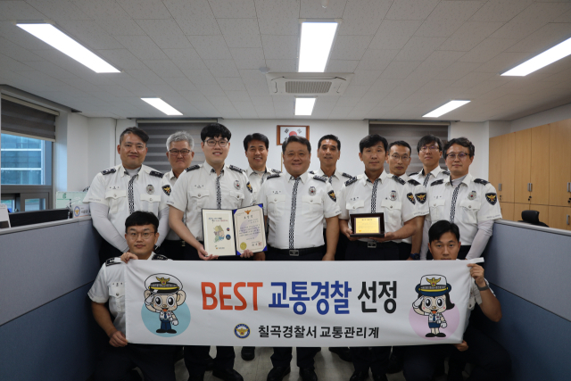 칠곡경찰서 교통관리계