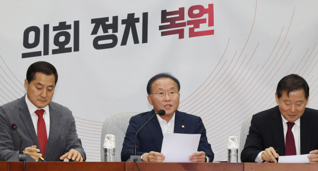 국민의힘 윤재옥 원내대표가 1일 국회에서 원내대책회의를 하고 있다. 연합뉴스
