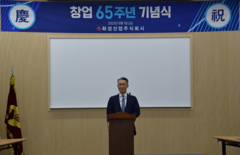 화성산업, 1일 창업 65주년 