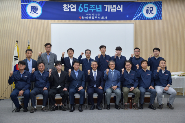 화성산업은 1일 창업 65주년을 맞아 대구 수성구 황금동 본사에서 기념식을 했다. 이날 기념식에서는 30년 근속 임직원 4명을 포함한 장기근속자 16명과 회사 발전에 공로가 큰 모범사원 12명이 표창과 함께 부상을 받았다. 화성산업은 코로나19 팬데믹 때는 감염병 유행을 고려해 기념식 참석 인원을 제한해왔으나, 올 들어 엔데믹으로 전환함에 따라 기념식 참석에 제한을 없앴다. 또한 기념식에 참석하지 못하는 임직원을 위해 유튜브(화성파크드림 TV)를 통한 실시간 스트리밍 중계도 했다. 2023.9.1. 화성산업 제공