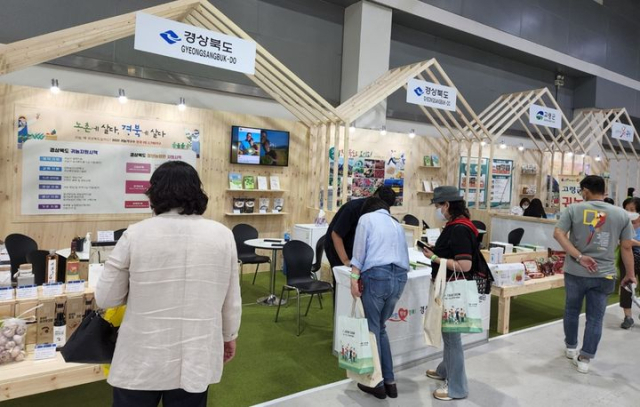 지난해 창농·귀농·고향사랑 박람회에 참가한 경북도의 홍보 부스. 경북도 제공