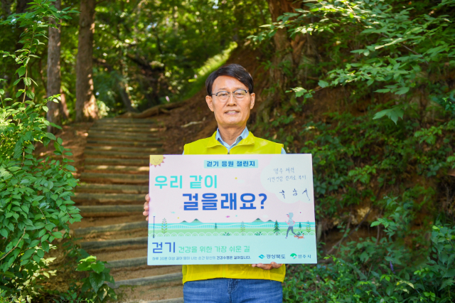 박남서 영주시장이 시청 뒷산 산책로에서 걷기운동실천 응원 챌린지를 하고 있다. 영주시 제공
