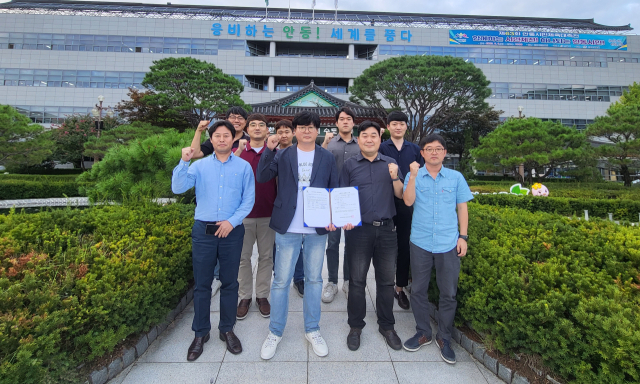 안동시 공무원 노조가 31일