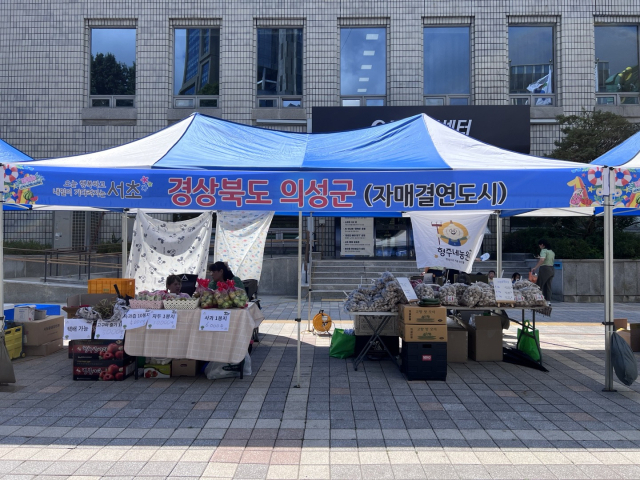 지난해 자매결연도시 서울 서초구 직거래장터에 참석한 의성군 부스. 의성군 제공