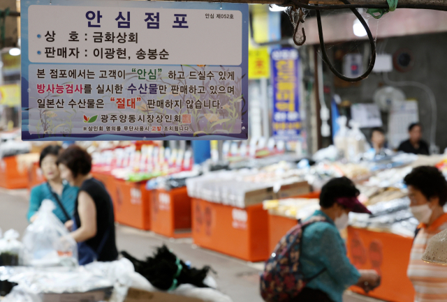 후쿠시마 원전 오염수 해양 방류가 계속되고 있는 1일 광주 서구 양동시장에 방사능 검사를 실시한 수산물 판매와 일본산 수산물은 판매하지 않는다는 안내문이 걸려 있다. 연합뉴스
