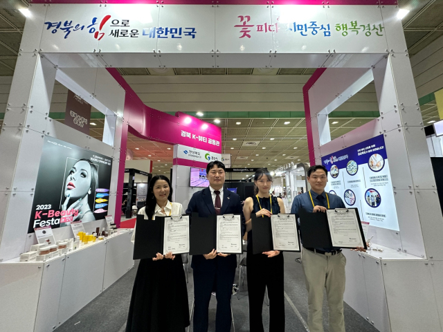 경북도는 지난달 30일부터 1일까지 서울 코엑스