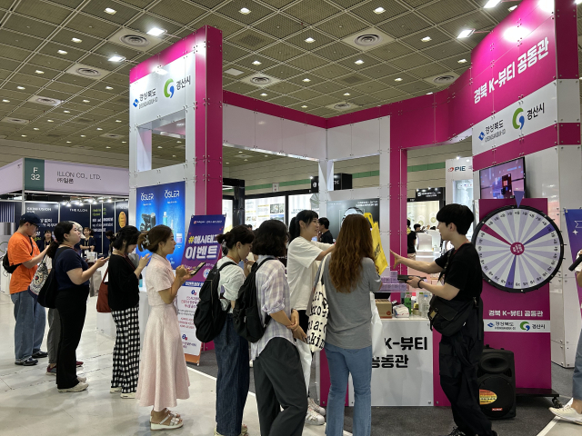 경북도는 지난달 30일부터 1일까지 서울 코엑스 