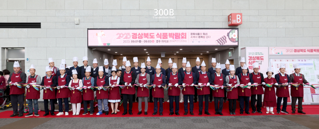 경북도는 1일부터 3일까지 3일 간 경주화백컨벤션센터에서
