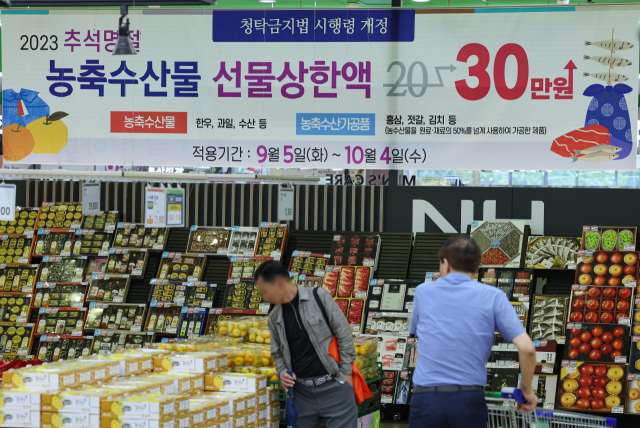 지난달 29일 오후 서울 시내 한 하나로마트를 찾은 시민들이 상품을 살펴보고 있다. 이날 오전 국무회의에서 