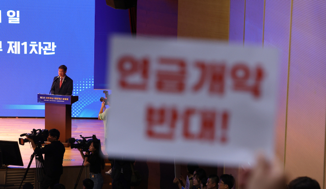 노동·시민·사회단체들로 구성된 공적연금강화국민운동(연금행동) 관계자들이 1일 오전 서울 강남구 코엑스에서 열린 국민연금 재정계산위원회 공청회에서 이기일 보건복지부 제1차관의 발언 중 재정계산위원회 규탄 피켓을 들고 있다. 재정계산위원회는 이날 공청회에서 국민연금 개혁 관련 보고서를 공개한다. 복지부는 이 보고서를 바탕으로 정부 개혁안이 담긴 국민연금 종합운영계획을 10월까지 국회에 제출할 예정이다. 연합뉴스