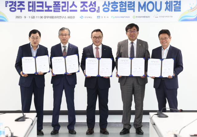 경북도는 지난 1일 경주 감포읍 문무대왕과학연구소에서 