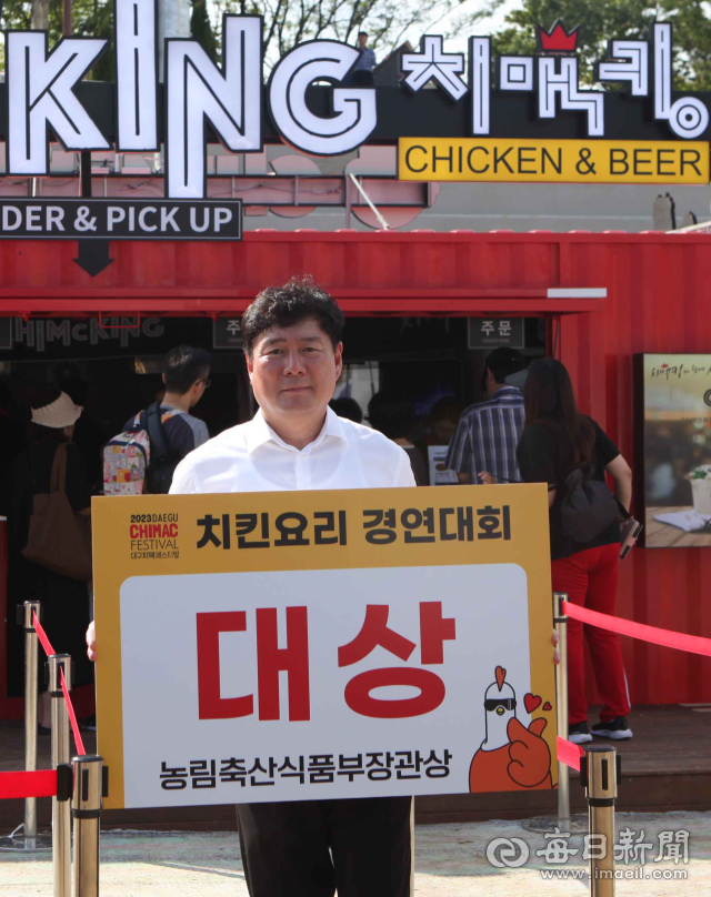 3일 오후 대구 두류공원 시민광장에서 열린 