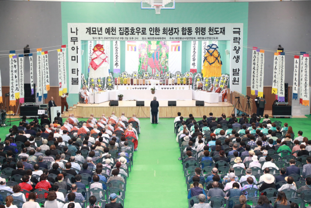 2일 예천체육문화센터에서 지난 7월 예천에 내린 폭우로 숨진 주민 15명과 실종자 수색 중 사망한 채수근 상병의 극락왕생을 발원하고 실종자 2명의 조속한 발견 소식을 기도하는 합동 위령 천도재가 열렸다. 예천군 제공
