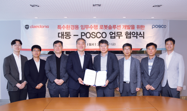 대동은 지난 1일 포스코와 특수환경 임무수행 로봇 플랫폼 기술 개발 업무 협약식을 진행했다. 대동 제공.