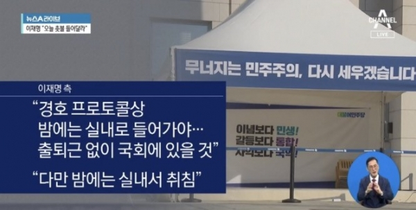 이재명 대표 측은 