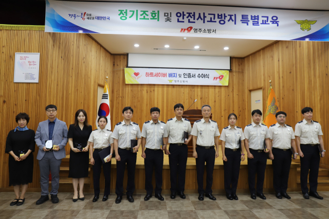 인증서를 받은 하트세이버들이 기념사진을 촬영했다. 영주소방서 제공