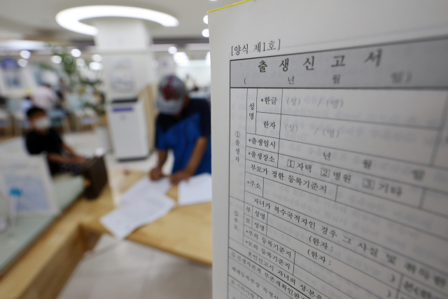 저출산 고령화가 심화하면서 지난 6월 인구가 같은 달 기준 역대 최대폭으로 자연 감소했다. 4일 통계청 국가통계포털에 따르면 6월 인구 자연 증감분(출생아 수-사망자 수)은 -8천205명으로 관련 통계가 있는 1981년 이래 같은 달 기준으로 가장 감소 폭이 컸다. 사진은 이날 서울 시내 한 구청에 마련되어 있는 출생신고서. 연합뉴스