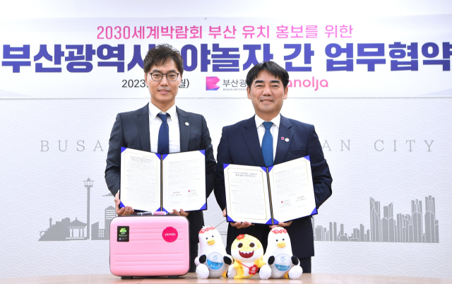 왼쪽부터 배보찬 야놀자 대표, 이성권 부산광역시 경제부시장