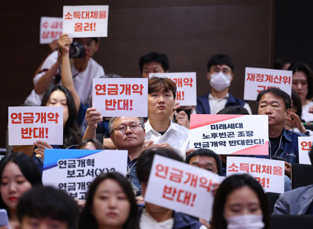 노동·시민·사회단체들로 구성된 공적연금강화국민운동(연금행동) 관계자들이 지난 1일 오전 서울 강남구 코엑스에서 열린 국민연금 재정계산위원회 공청회에서 재정계산위를 규탄하는 피켓팅을 하고 있다. 연합뉴스