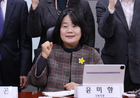 '특별사면 대상' 윤미향 