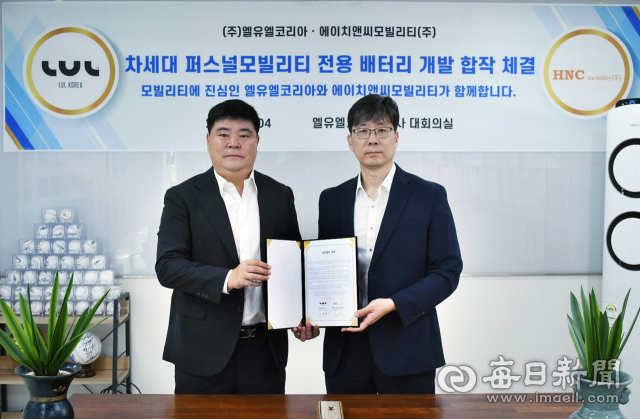 엘유엘코리아 김홍현 회장(왼쪽)과 에이치엔씨모빌리티 노은석 대표가 4일 대구 신암동 엘유엘코리아 회의실에서 차세대 퍼스널모빌리티 전용 배터리 개발 합작식을 갖고 있다.