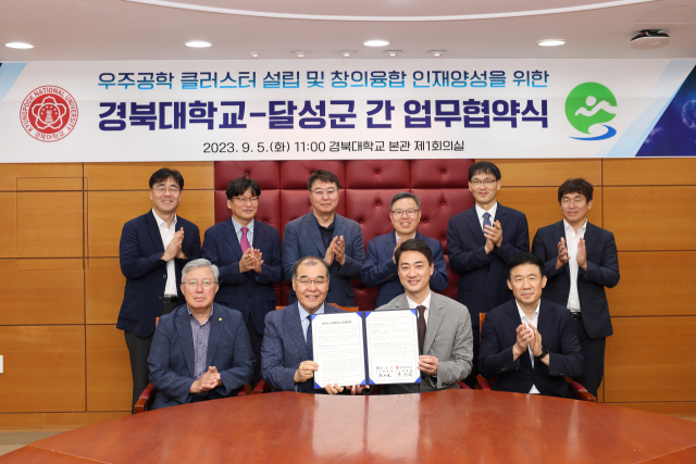 달성군과 경북대는 5일 오전 북구 산격동 경북대 본관에서 
