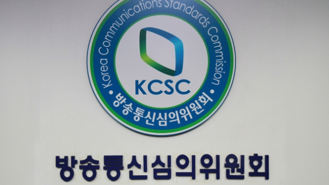 방송통신심의위원회, 연합뉴스