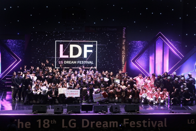 제18회 LG드림페스티벌 시상식에서 수상팀들이 기념촬영을 하고 있다. LG경북협의회 제공