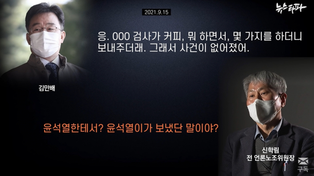 뉴스타파 유튜브