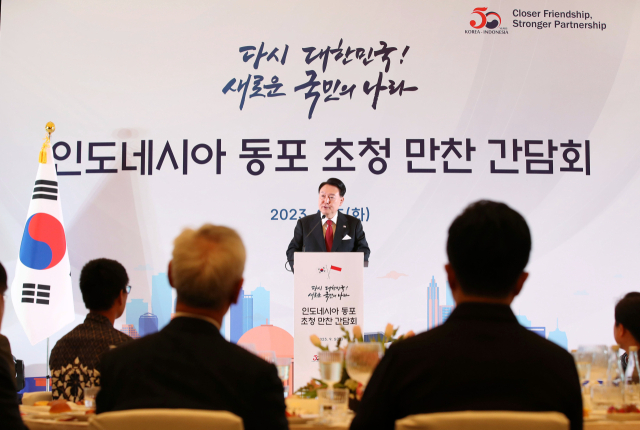 동아시아국가연합(아세안·ASEAN) 정상회의 참석차 인도네시아를 방문 중인 윤석열 대통령이 5일(현지시간) 자카르타 시내 한 호텔에서 열린 인도네시아 동포 초청 만찬 간담회에서 격려사를 하고 있다. 연합뉴스