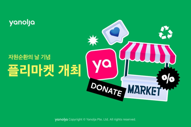 사진= 야놀자 제공